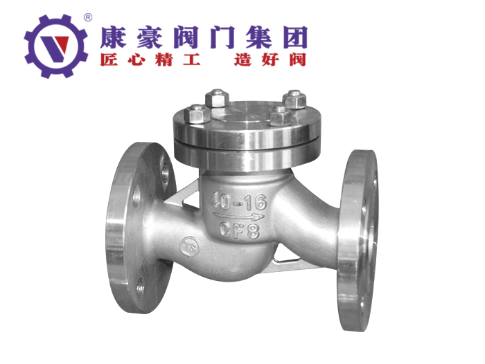 不銹鋼升降式止回閥